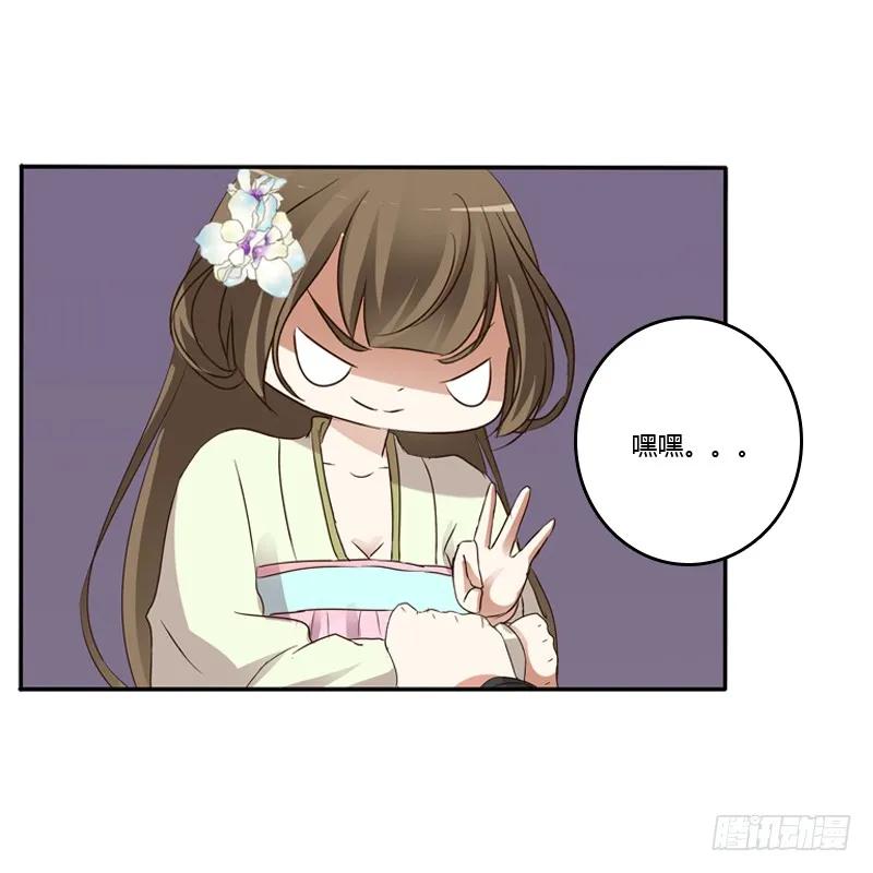 《通灵妃》床咚 第2页