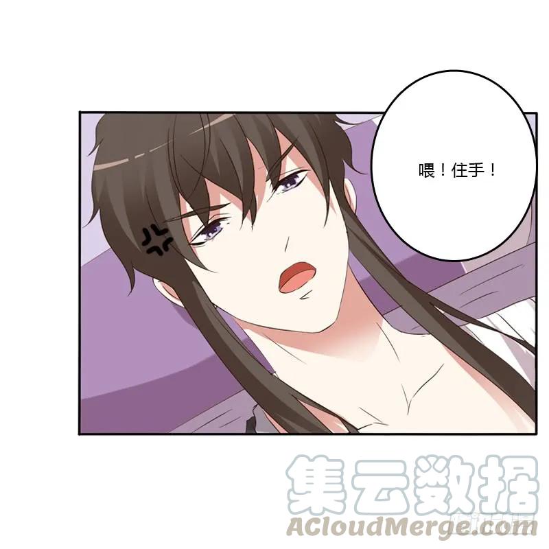 《通灵妃》床咚 第25页