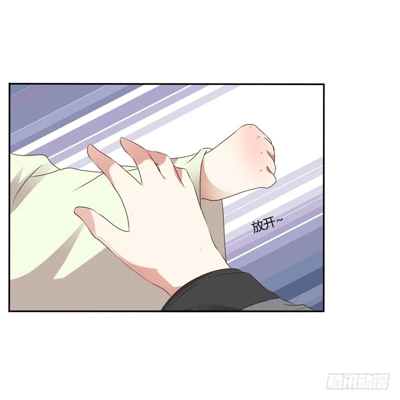 《通灵妃》床咚 第22页