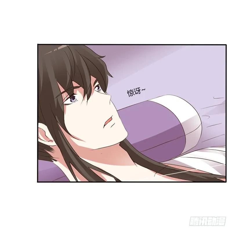 《通灵妃》床咚 第27页