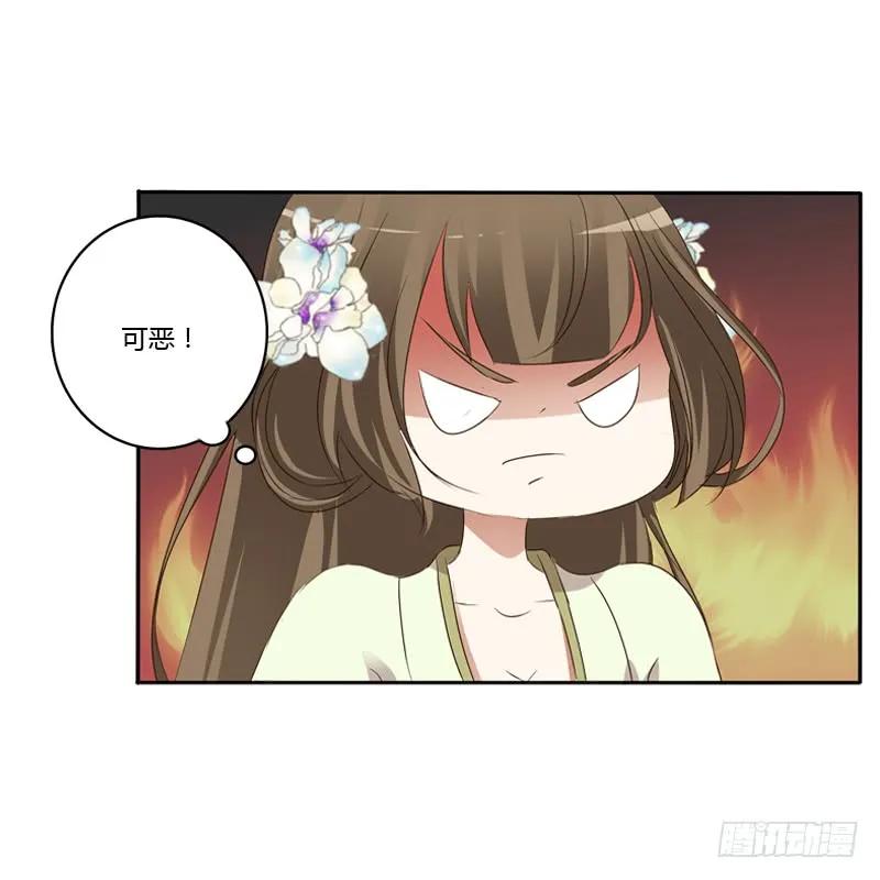 《通灵妃》床咚 第7页