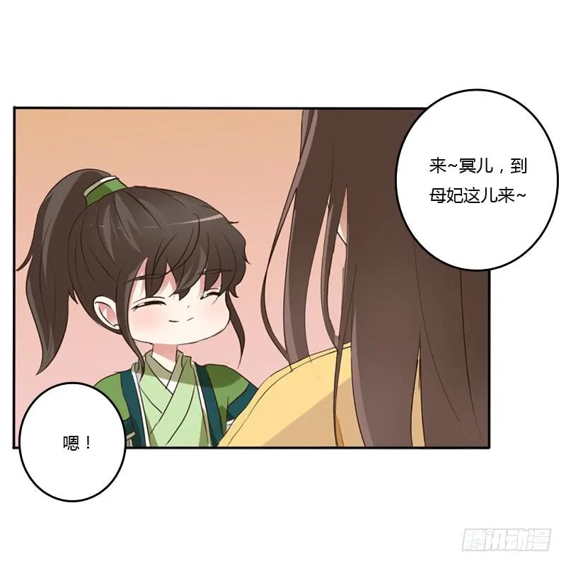 《通灵妃》床咚 第42页