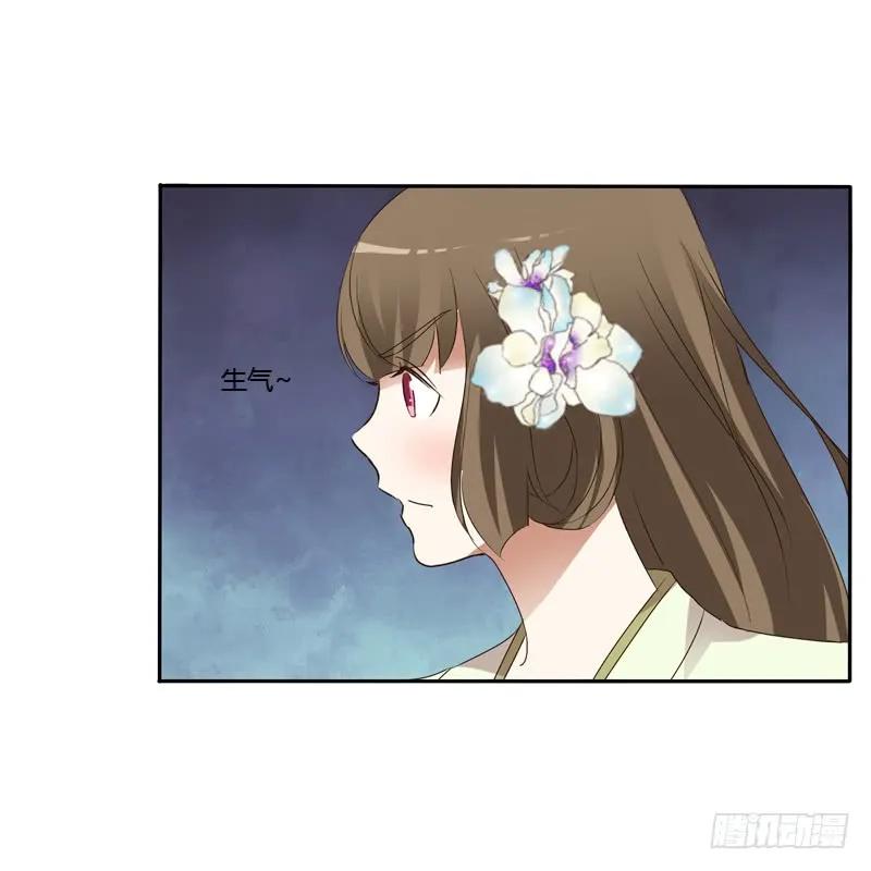 《通灵妃》床咚 第11页