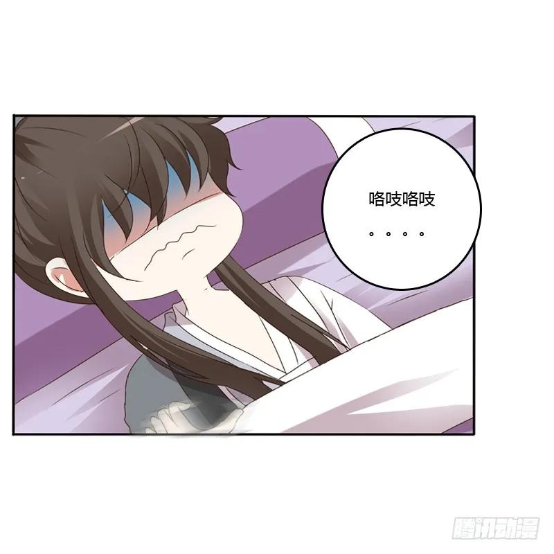 《通灵妃》床咚 第24页