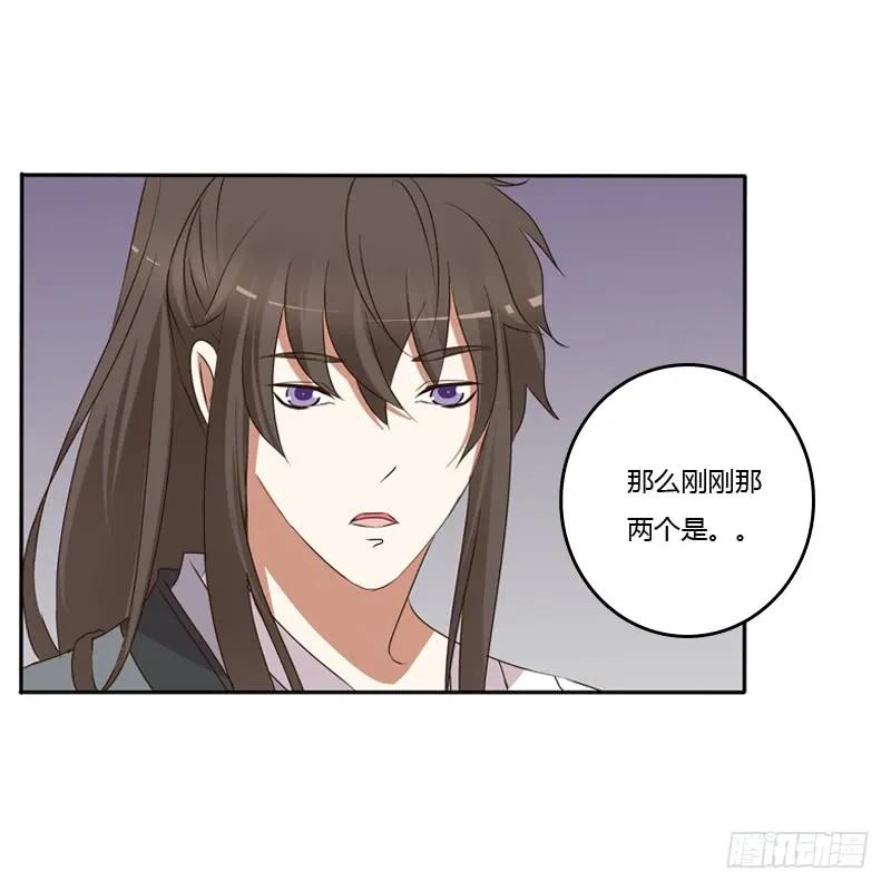 《通灵妃》找到你了! 第18页