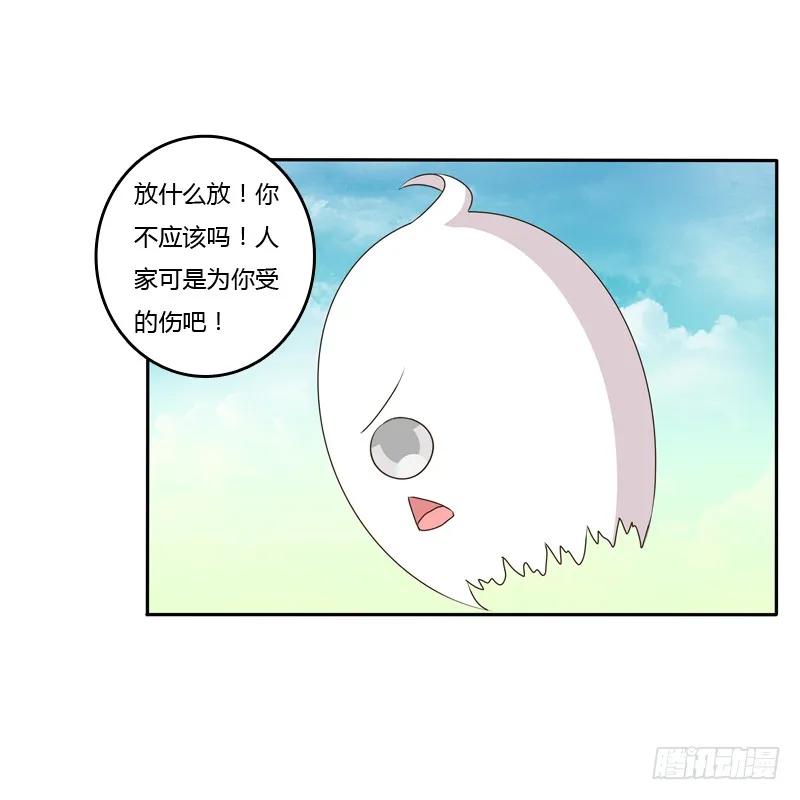 《通灵妃》找到你了! 第52页