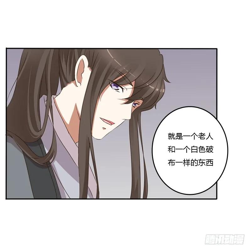 《通灵妃》找到你了! 第6页