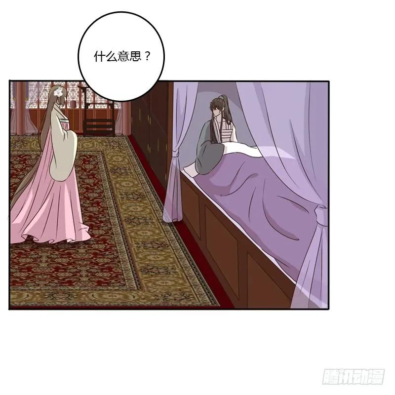 《通灵妃》找到你了! 第12页