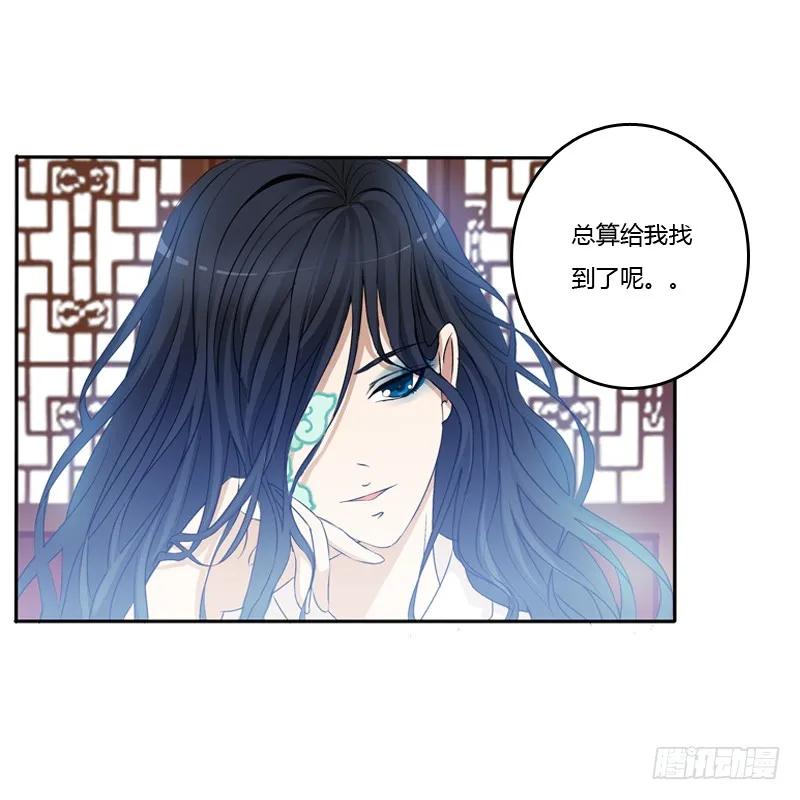 《通灵妃》找到你了! 第42页