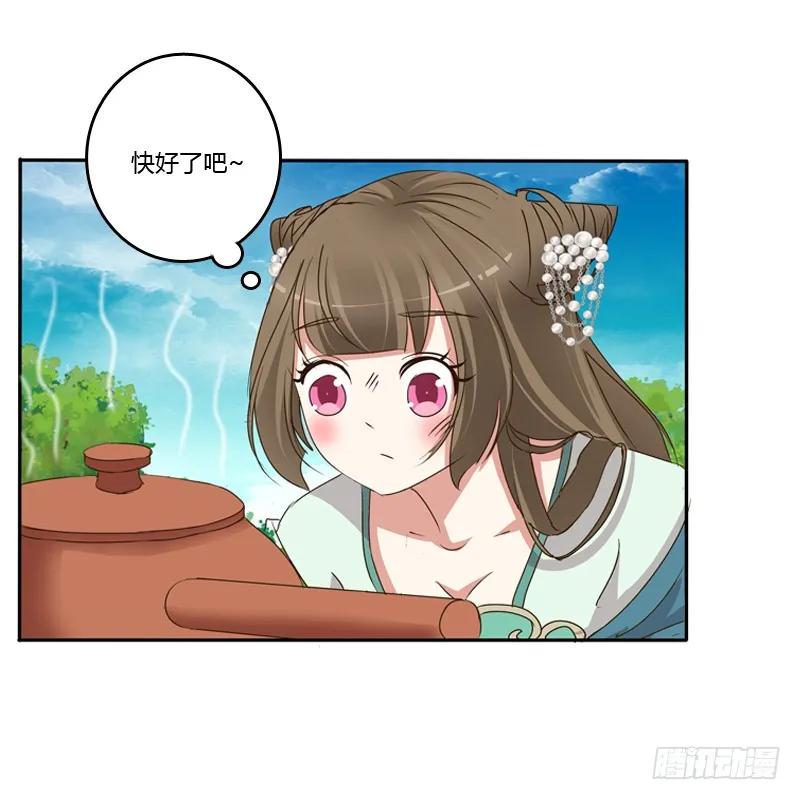 《通灵妃》找到你了! 第46页