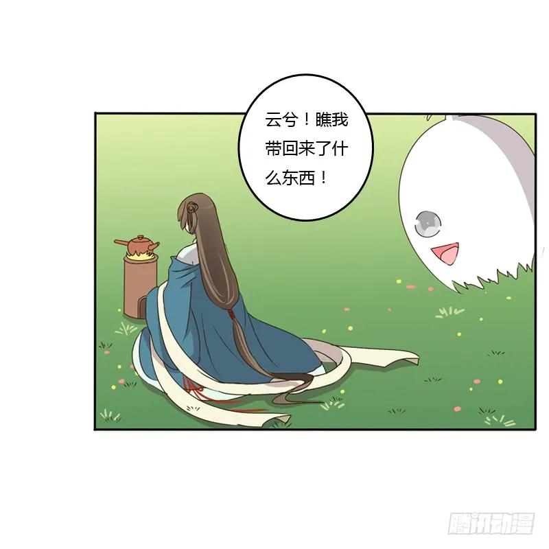 《通灵妃》找到你了! 第47页