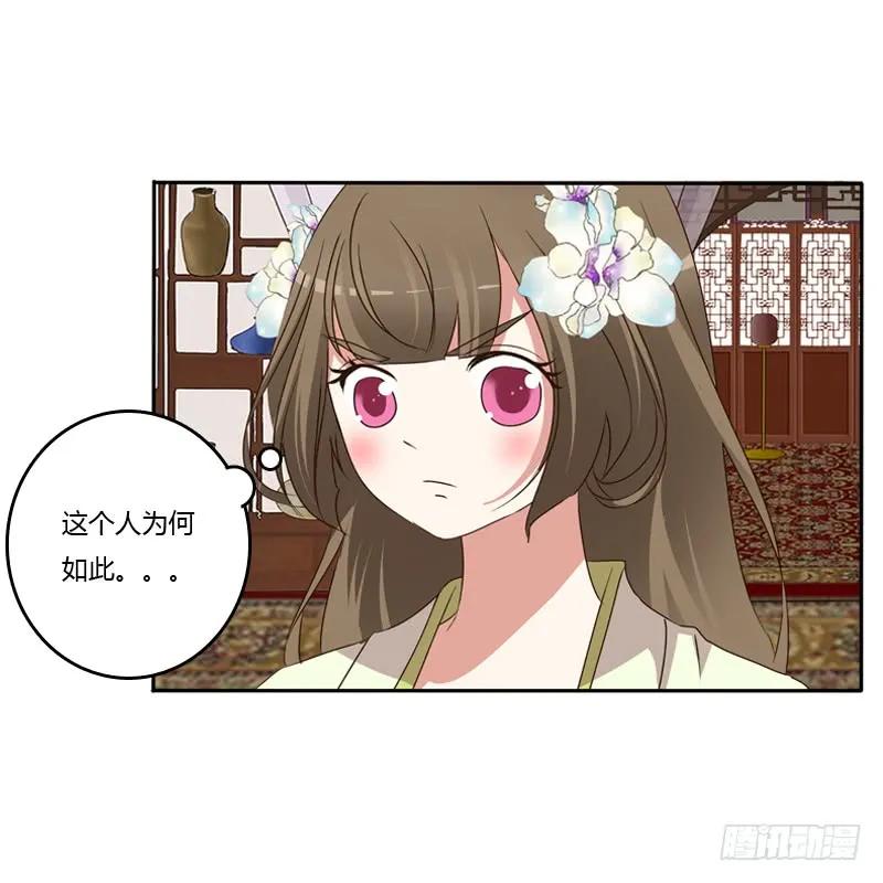 《通灵妃》找到你了! 第23页