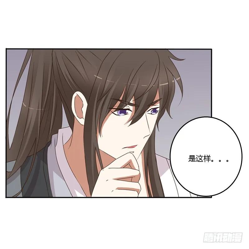 《通灵妃》找到你了! 第22页
