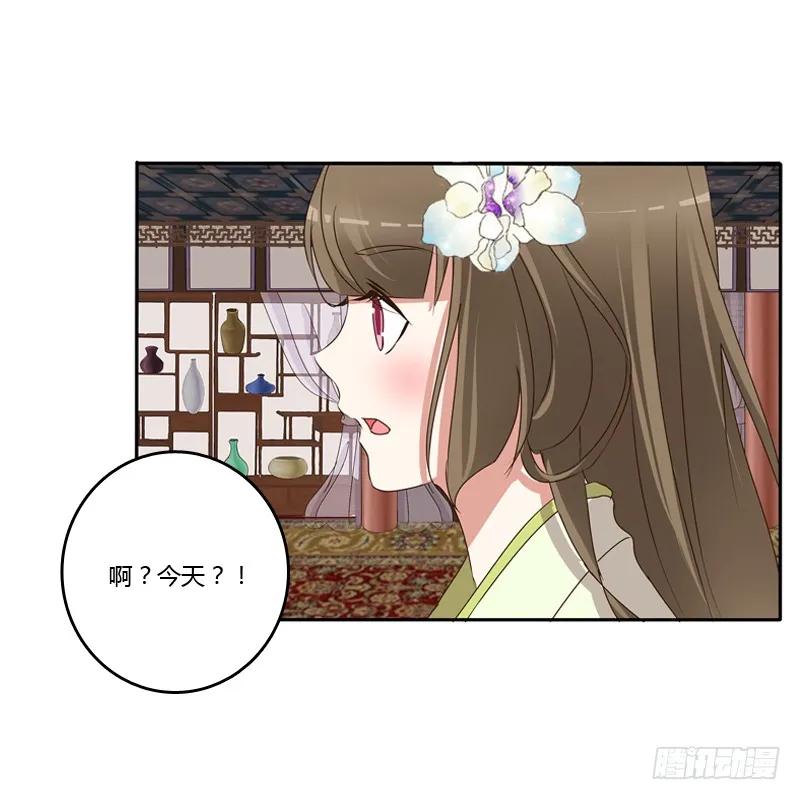 《通灵妃》找到你了! 第11页