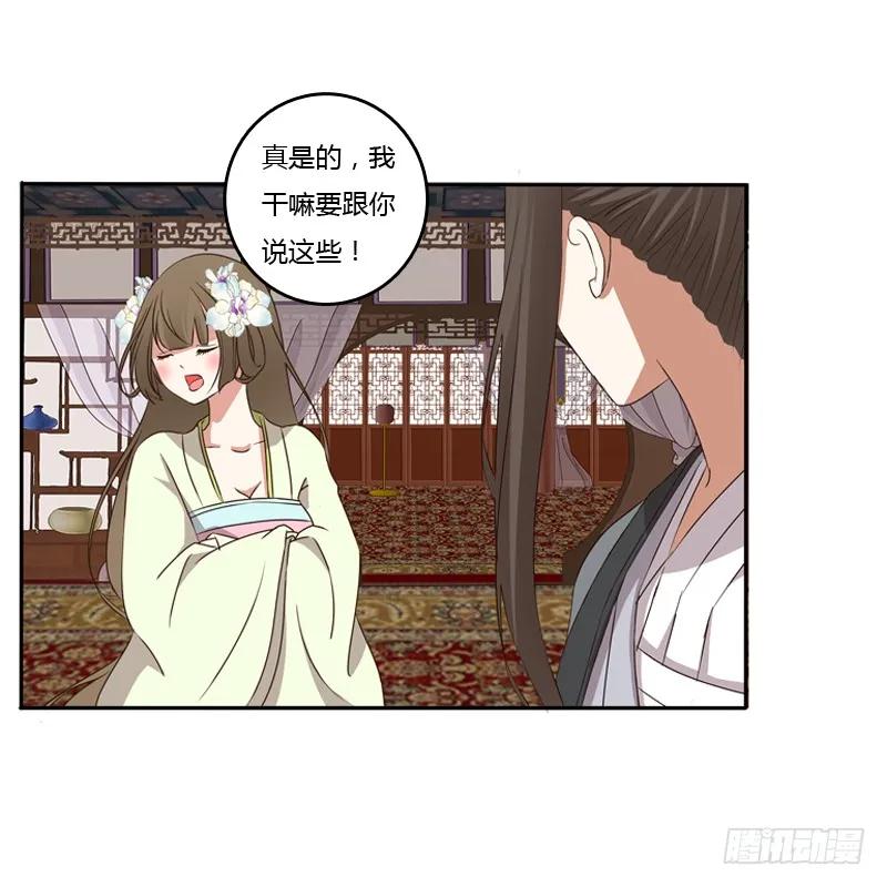 《通灵妃》找到你了! 第34页