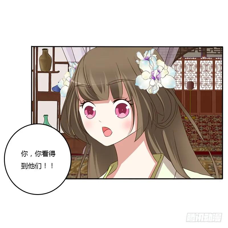 《通灵妃》找到你了! 第7页