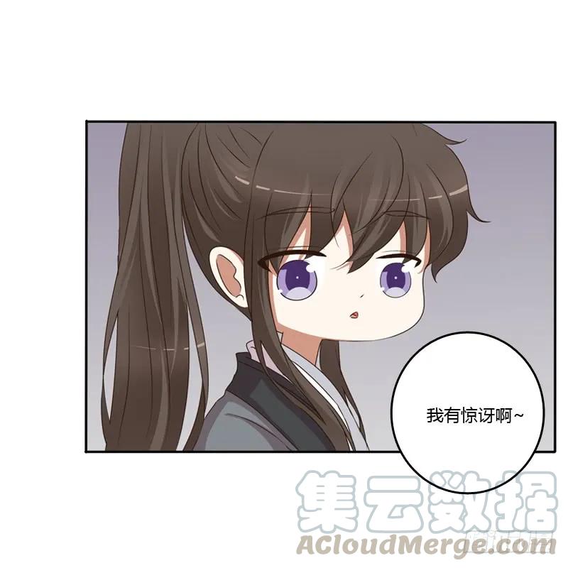 《通灵妃》找到你了! 第25页