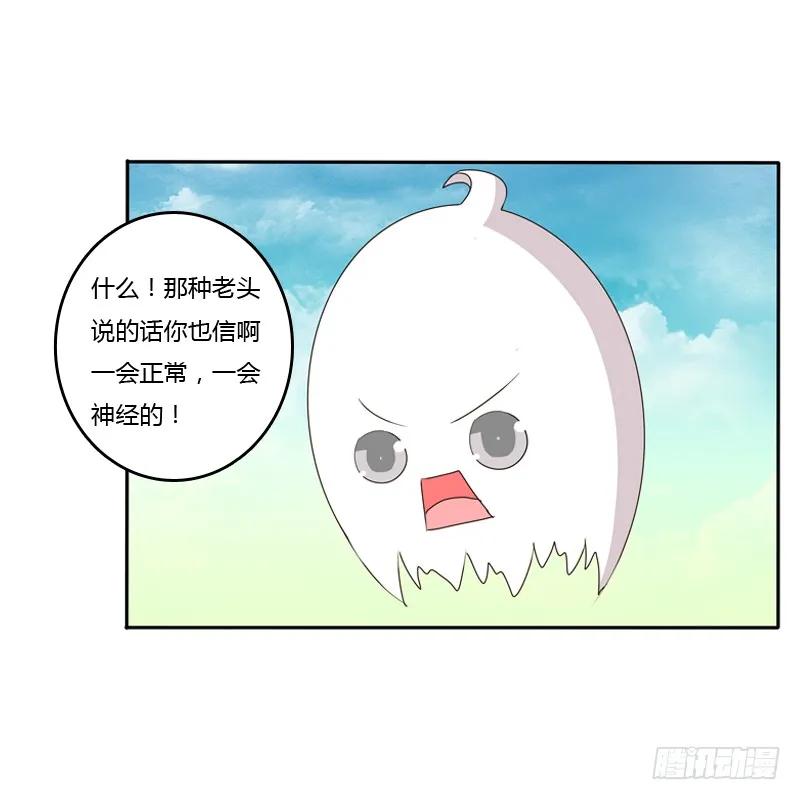 《通灵妃》找到你了! 第54页