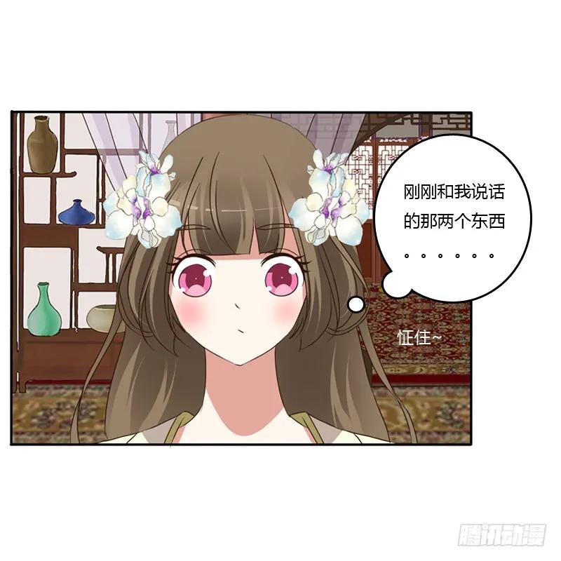 《通灵妃》找到你了! 第4页