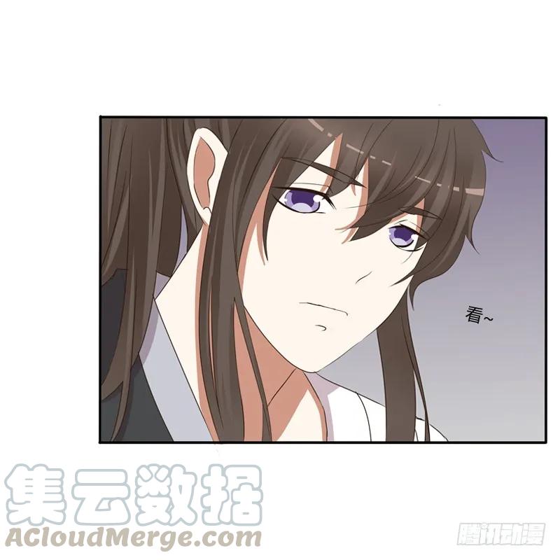 《通灵妃》找到你了! 第33页