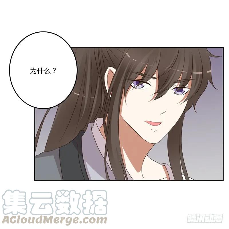 《通灵妃》找到你了! 第29页