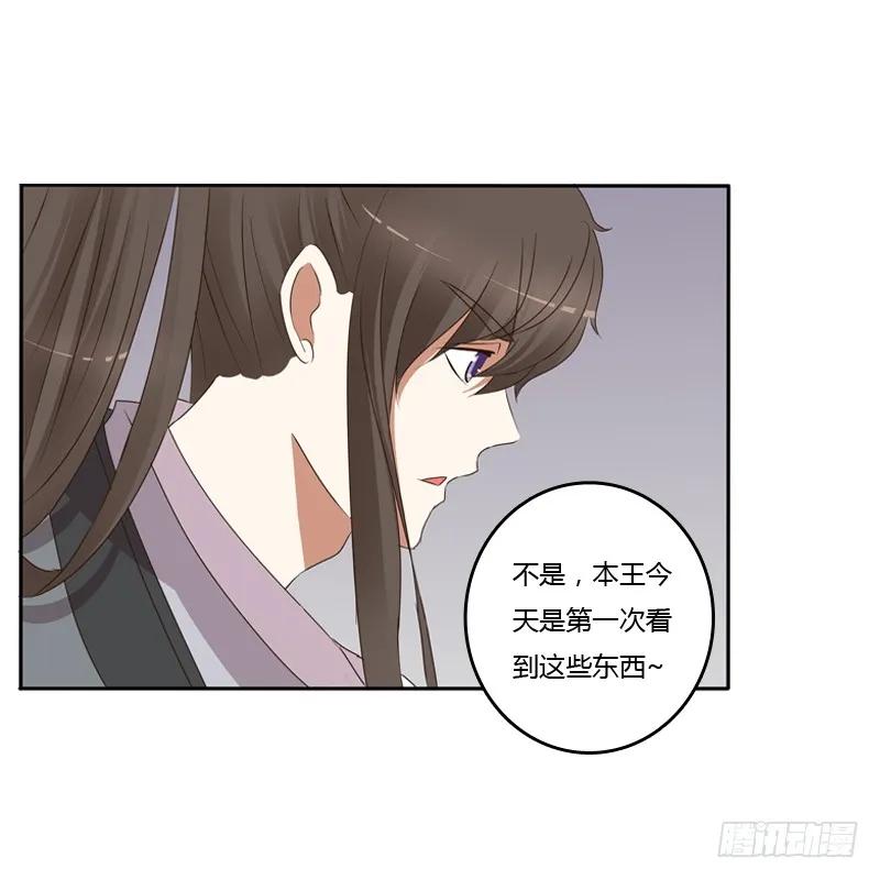 《通灵妃》找到你了! 第10页