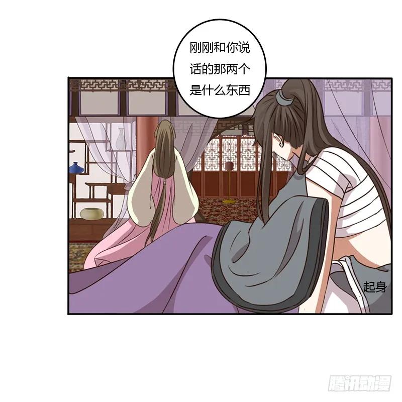 《通灵妃》找到你了! 第3页