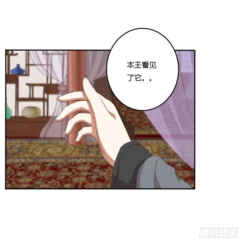 《通灵妃》找到你了! 第14页