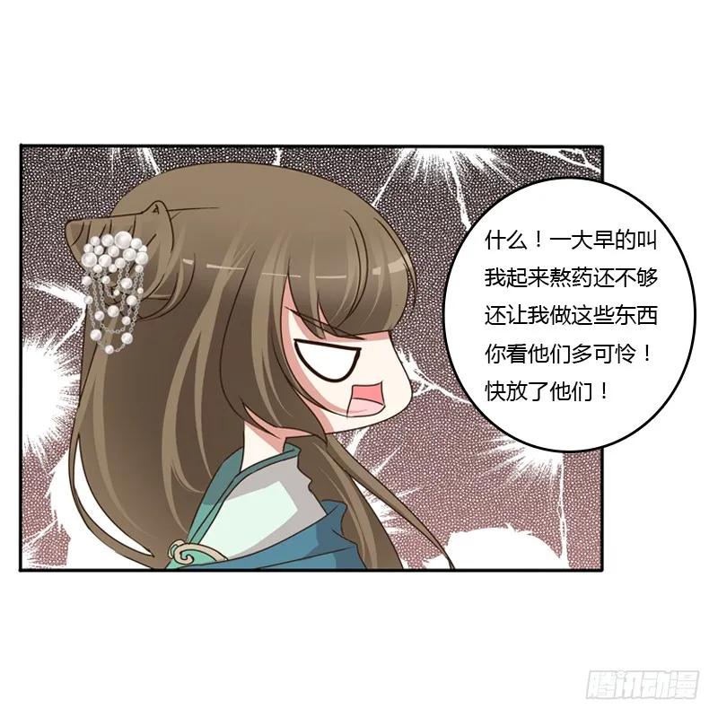 《通灵妃》找到你了! 第51页