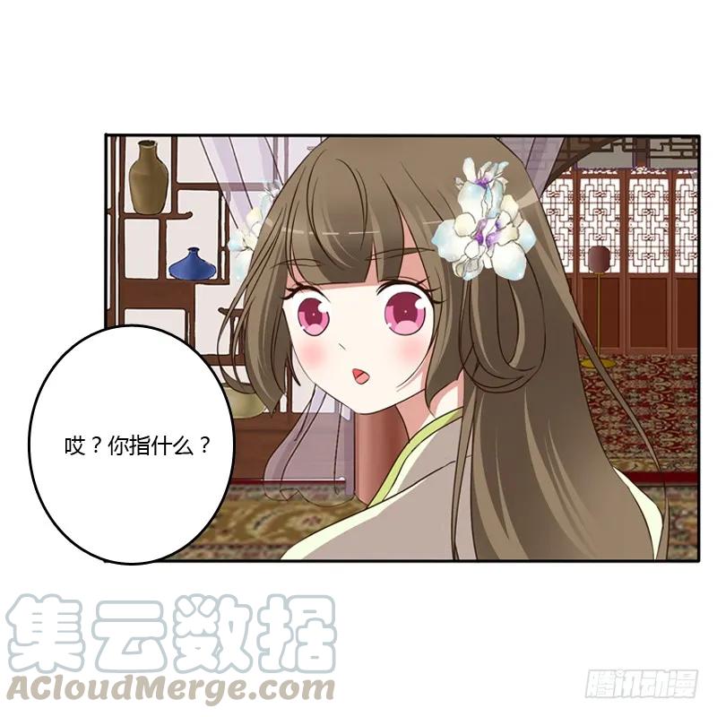 《通灵妃》找到你了! 第5页