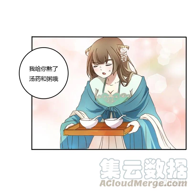 《通灵妃》喂药 第21页