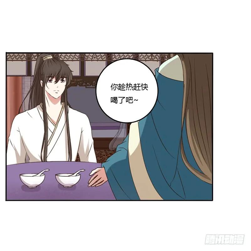 《通灵妃》喂药 第22页