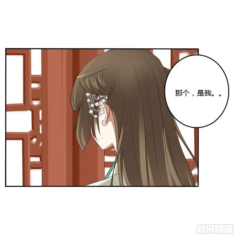 《通灵妃》喂药 第18页
