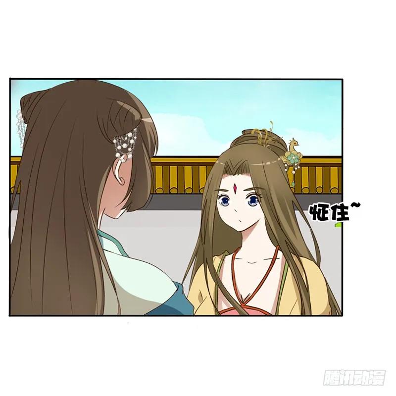 《通灵妃》喂药 第52页