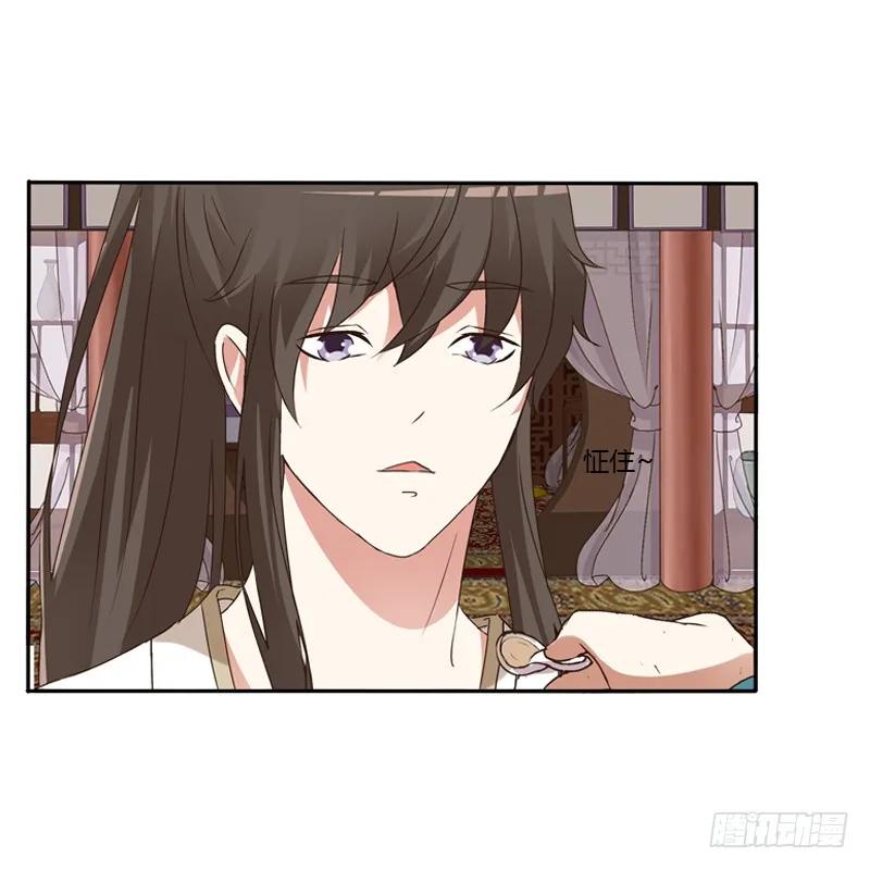 《通灵妃》喂药 第31页
