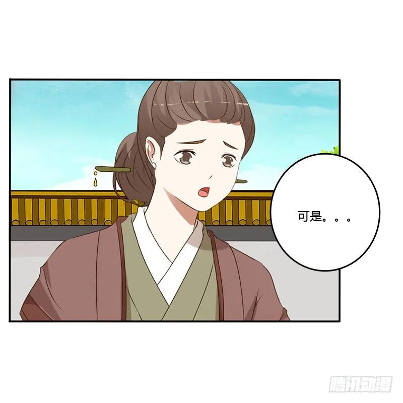 《通灵妃》喂药 第50页
