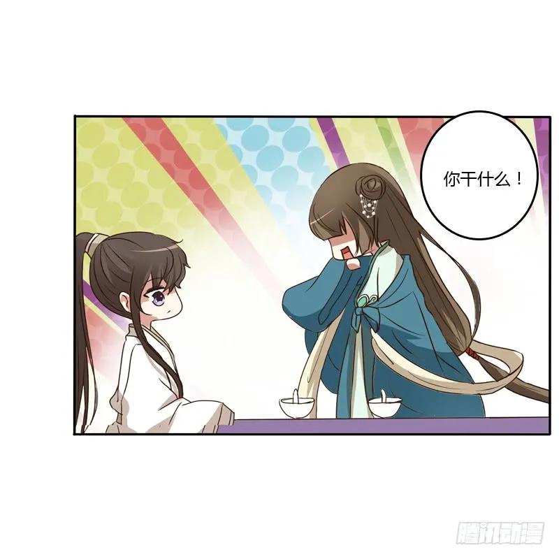 《通灵妃》喂药 第46页