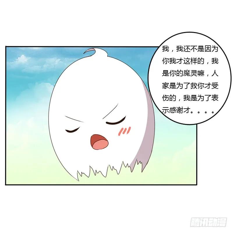 《通灵妃》喂药 第4页