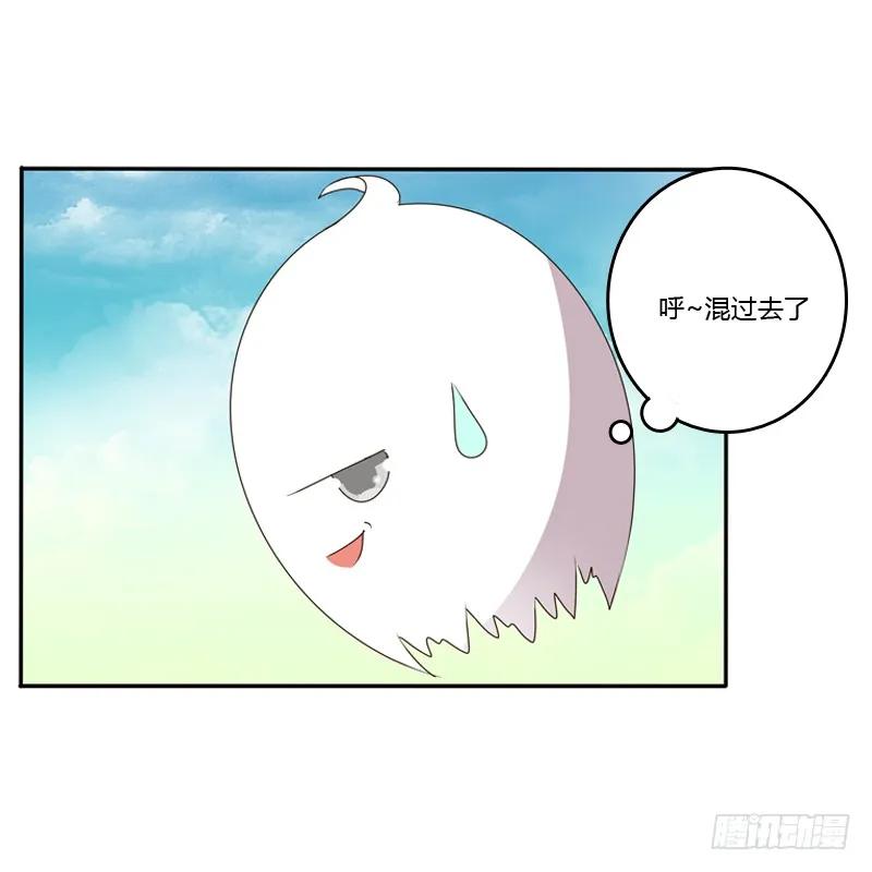 《通灵妃》喂药 第8页