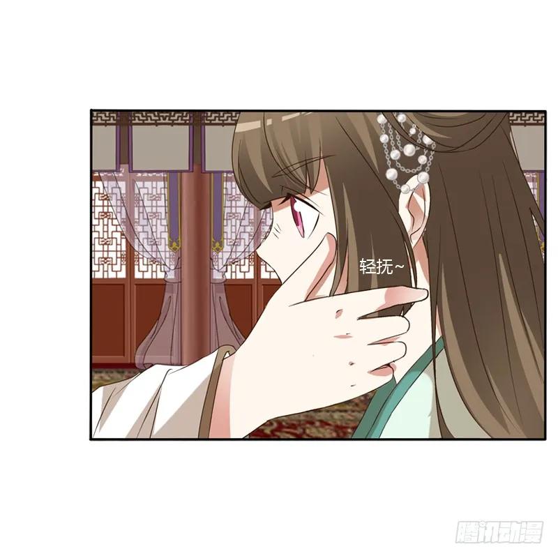 《通灵妃》喂药 第40页