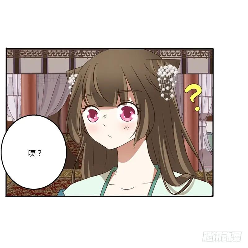 《通灵妃》喂药 第24页