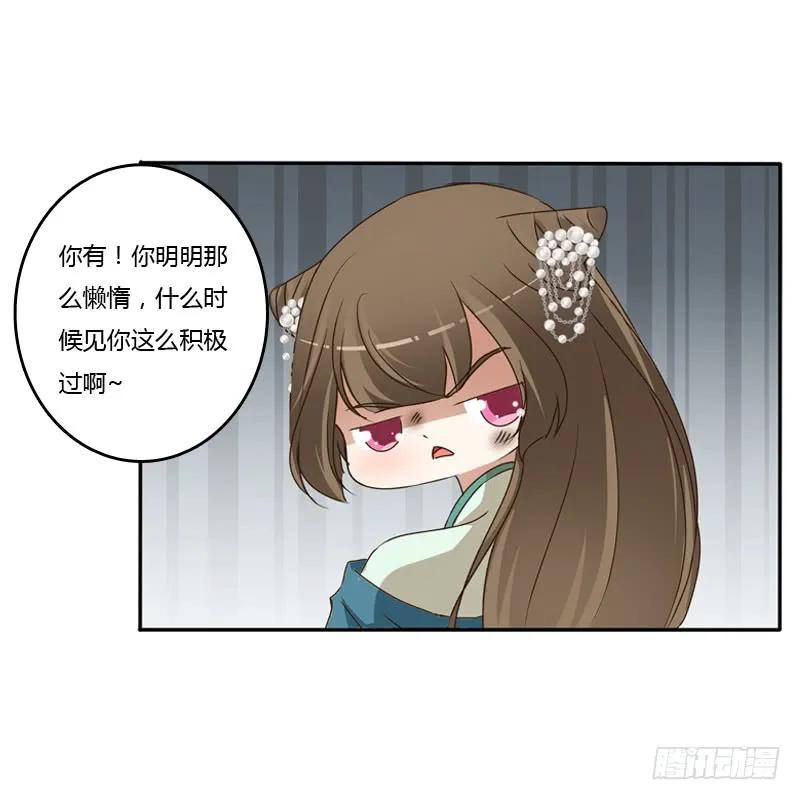 《通灵妃》喂药 第3页