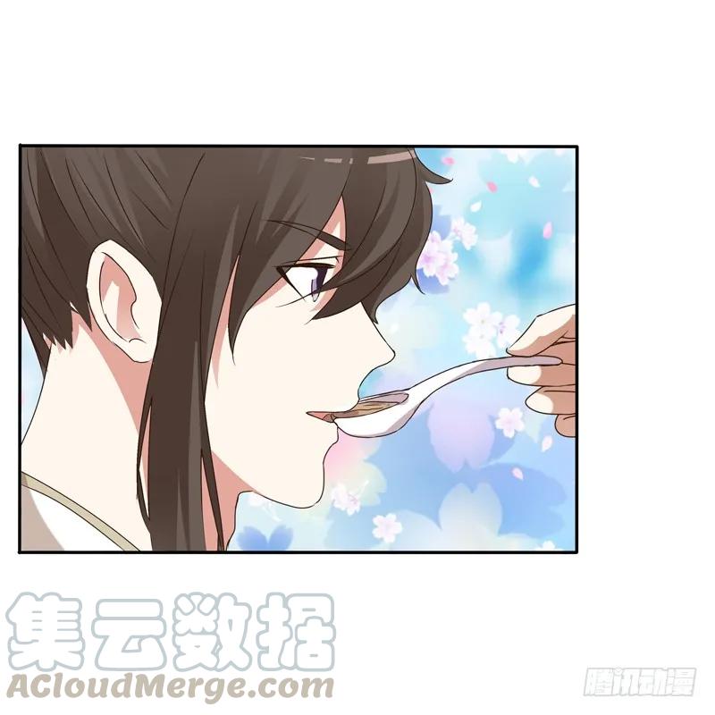 《通灵妃》喂药 第33页