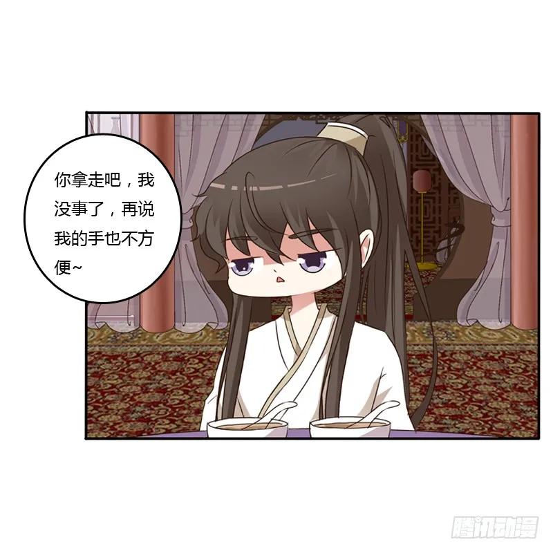 《通灵妃》喂药 第26页