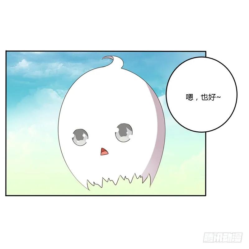 《通灵妃》喂药 第10页