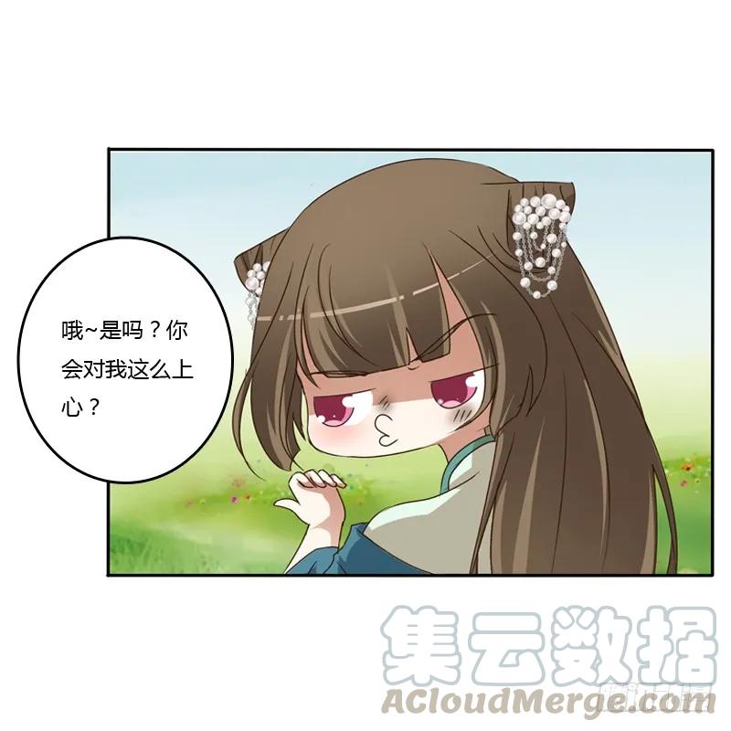 《通灵妃》喂药 第5页