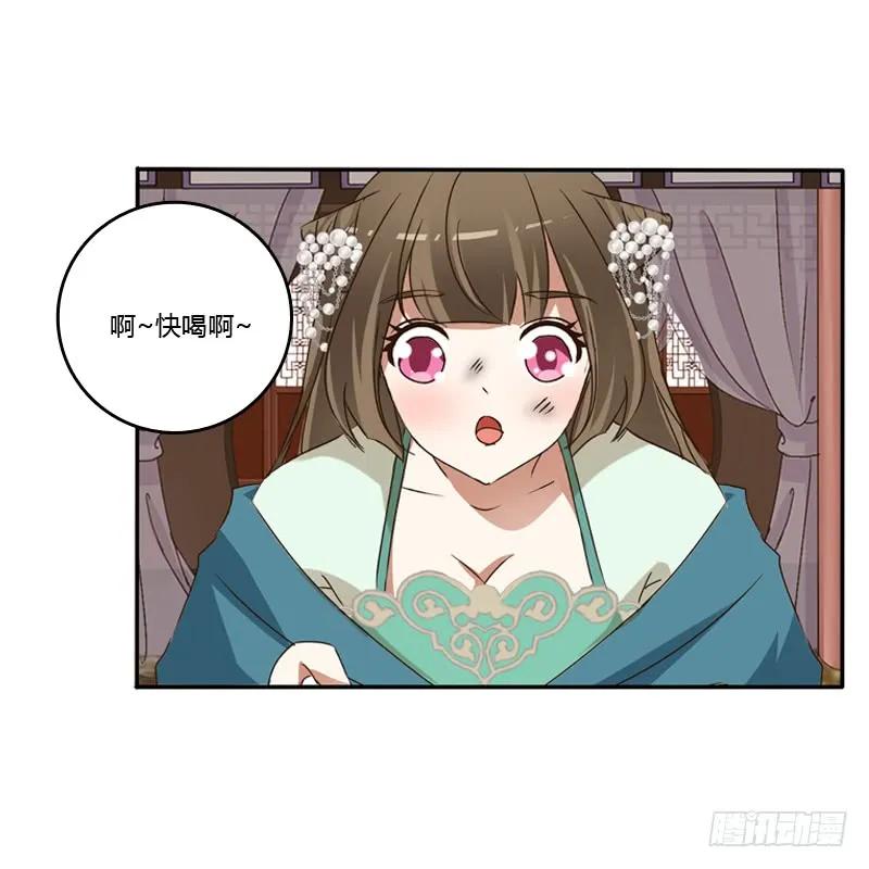 《通灵妃》喂药 第32页
