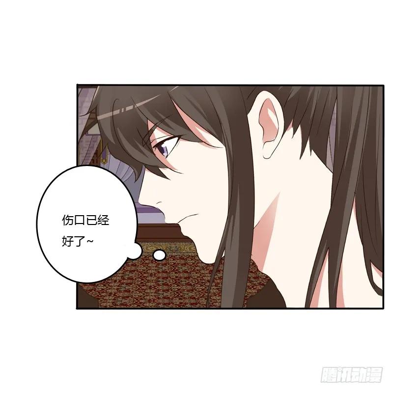 《通灵妃》喂药 第15页