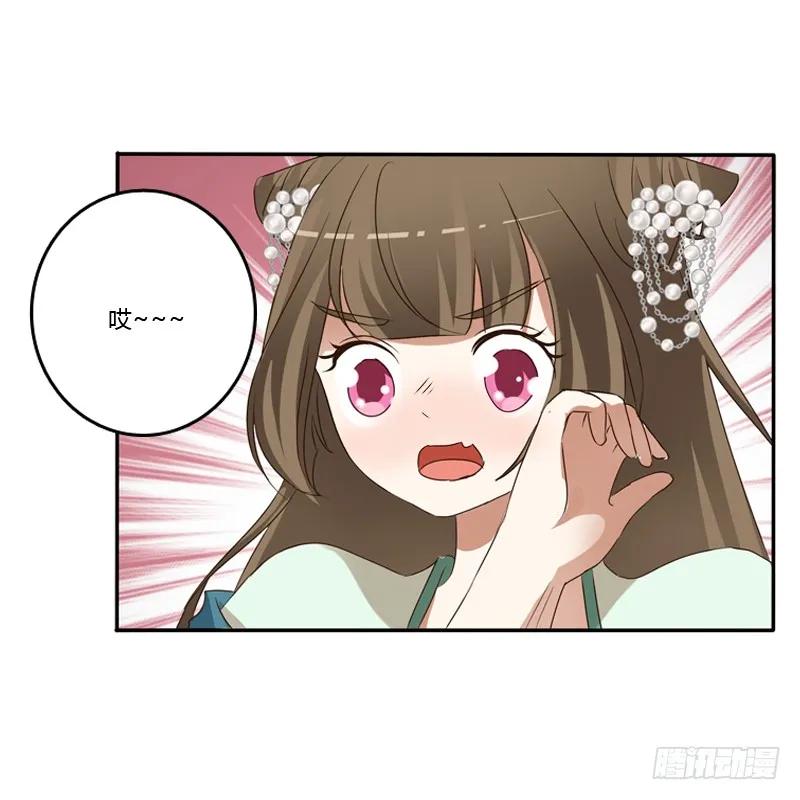 《通灵妃》喂药 第44页