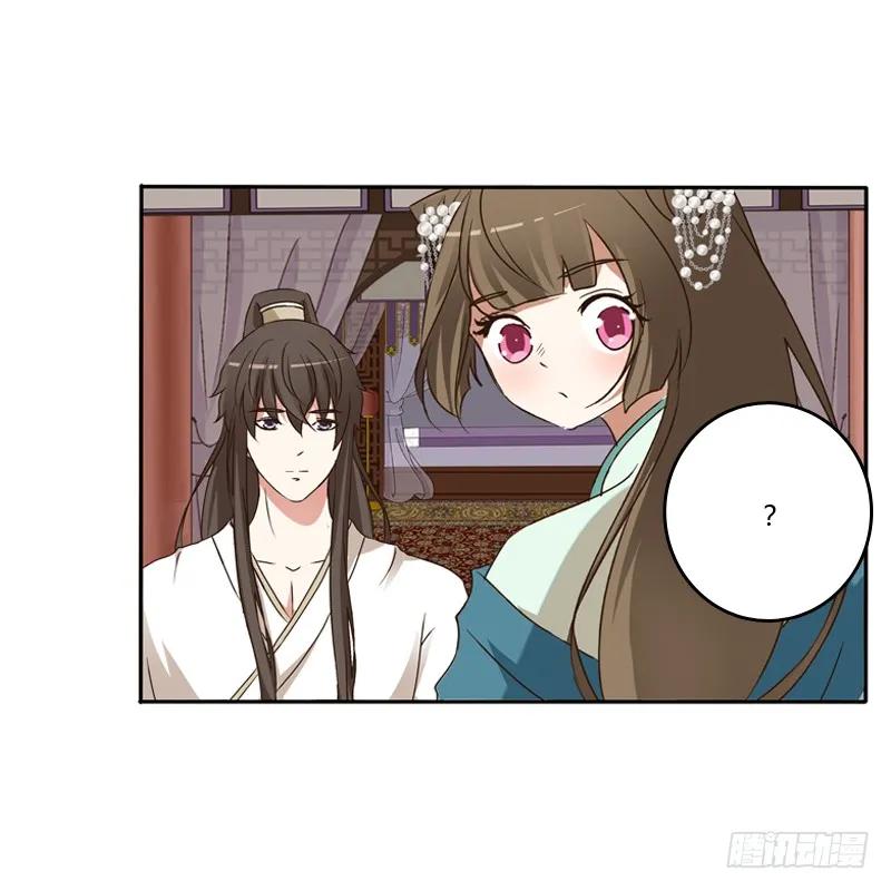 《通灵妃》喂药 第48页